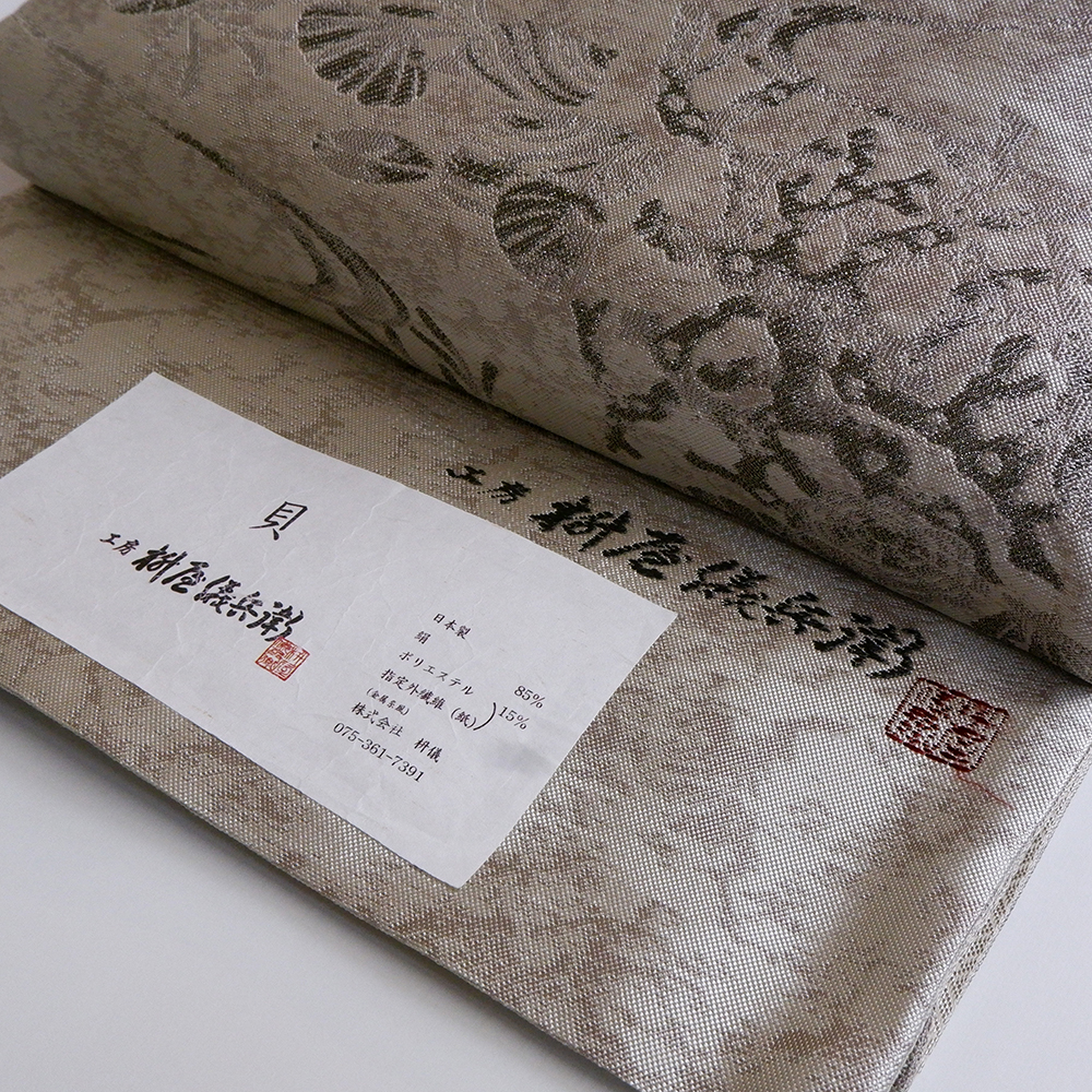 枡屋儀兵衛謹製　袋帯【貝】　