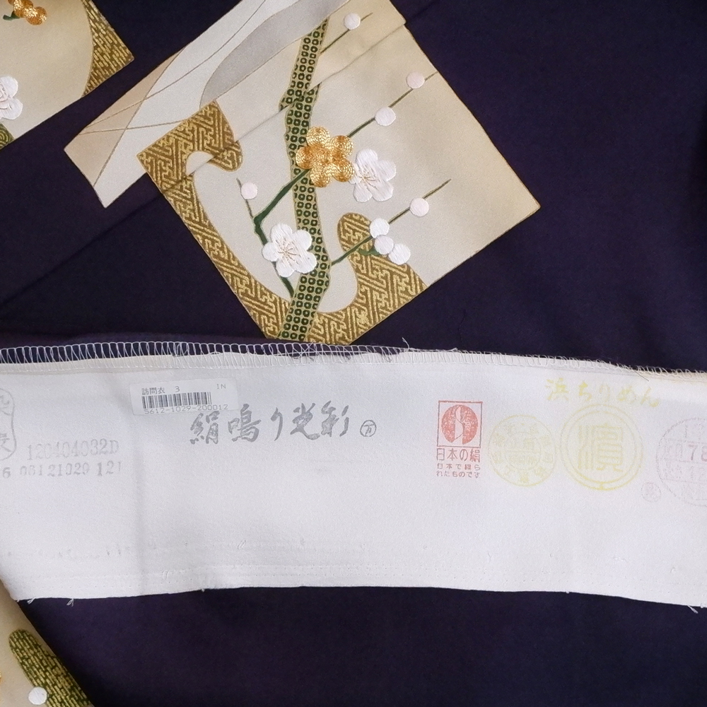 工芸キモノ野口謹製　訪問着【色紙に桜】　