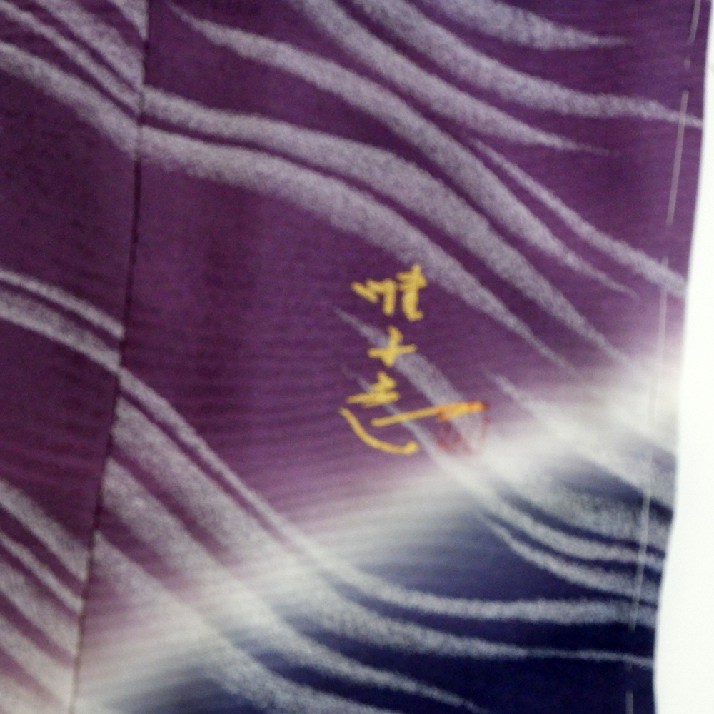 山本唯与志謹製　訪問着【曲線】　