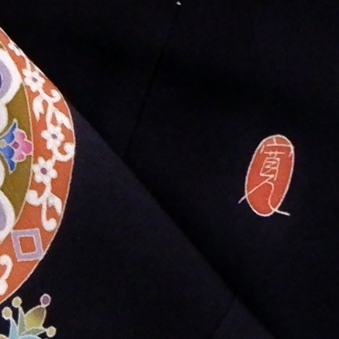 源寛作　本加賀友禅　色留袖【吉祥華鳥文】　