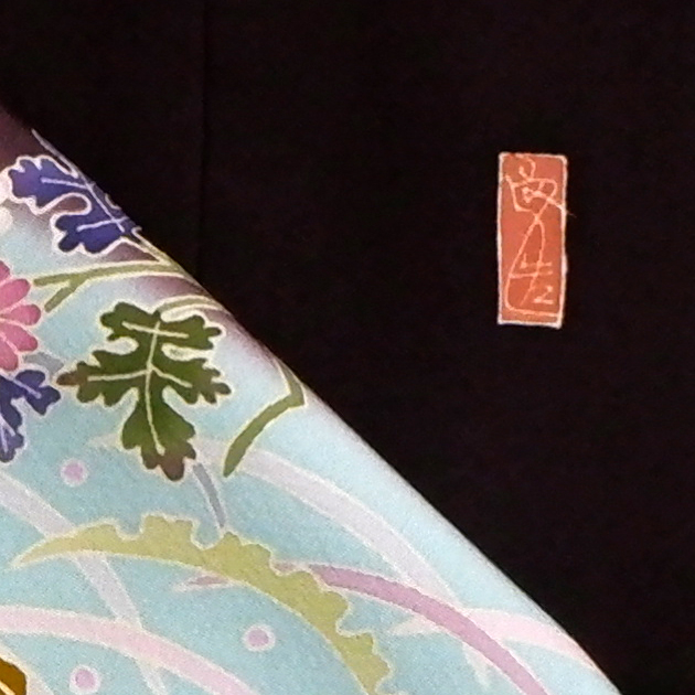 宮野勇造作　本加賀友禅　色留袖【百土比照】