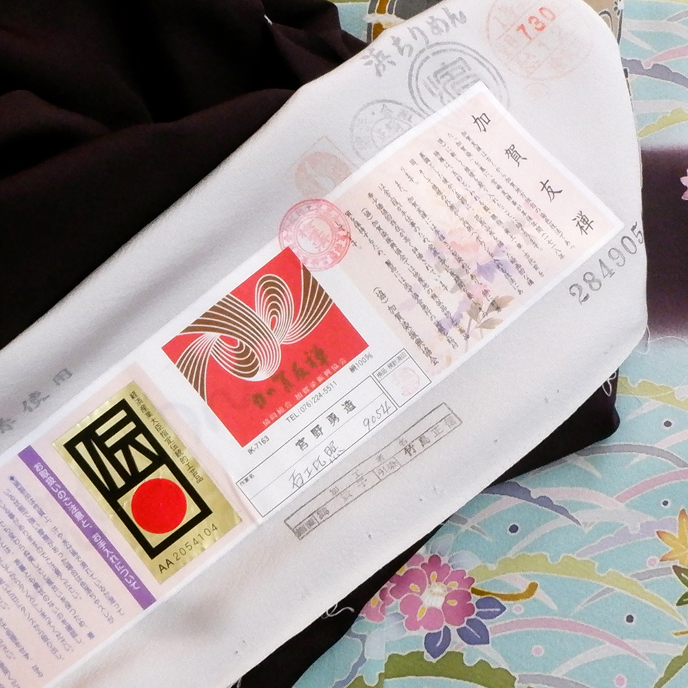 宮野勇造作　本加賀友禅　色留袖【百土比照】