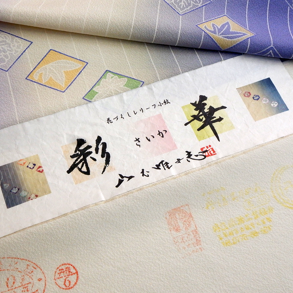 山本唯与志謹製　小紋反【彩華　縞】　