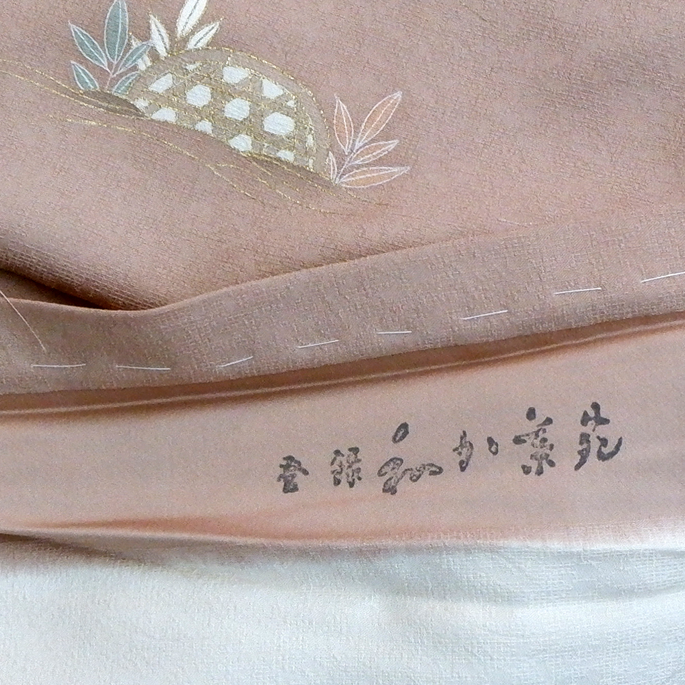 正絹　訪問着【束ね熨斗】　