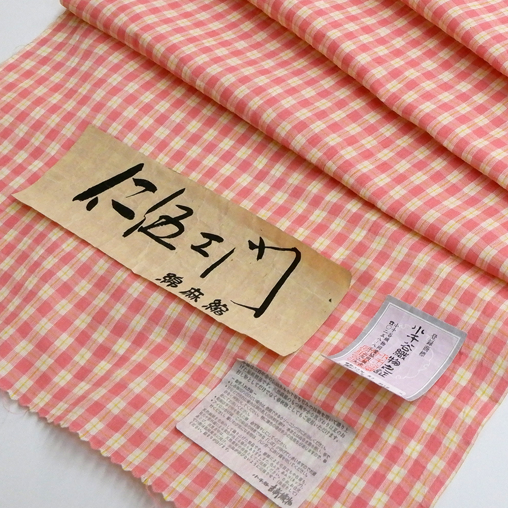 小千谷　綿麻着尺反【桃色】　