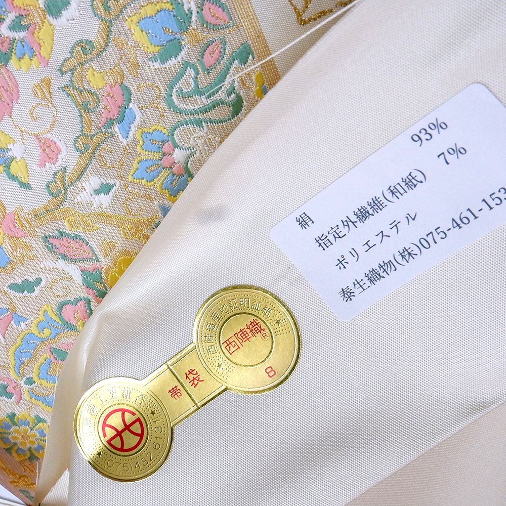 泰生織物　西陣織特選袋帯【白地華文】　