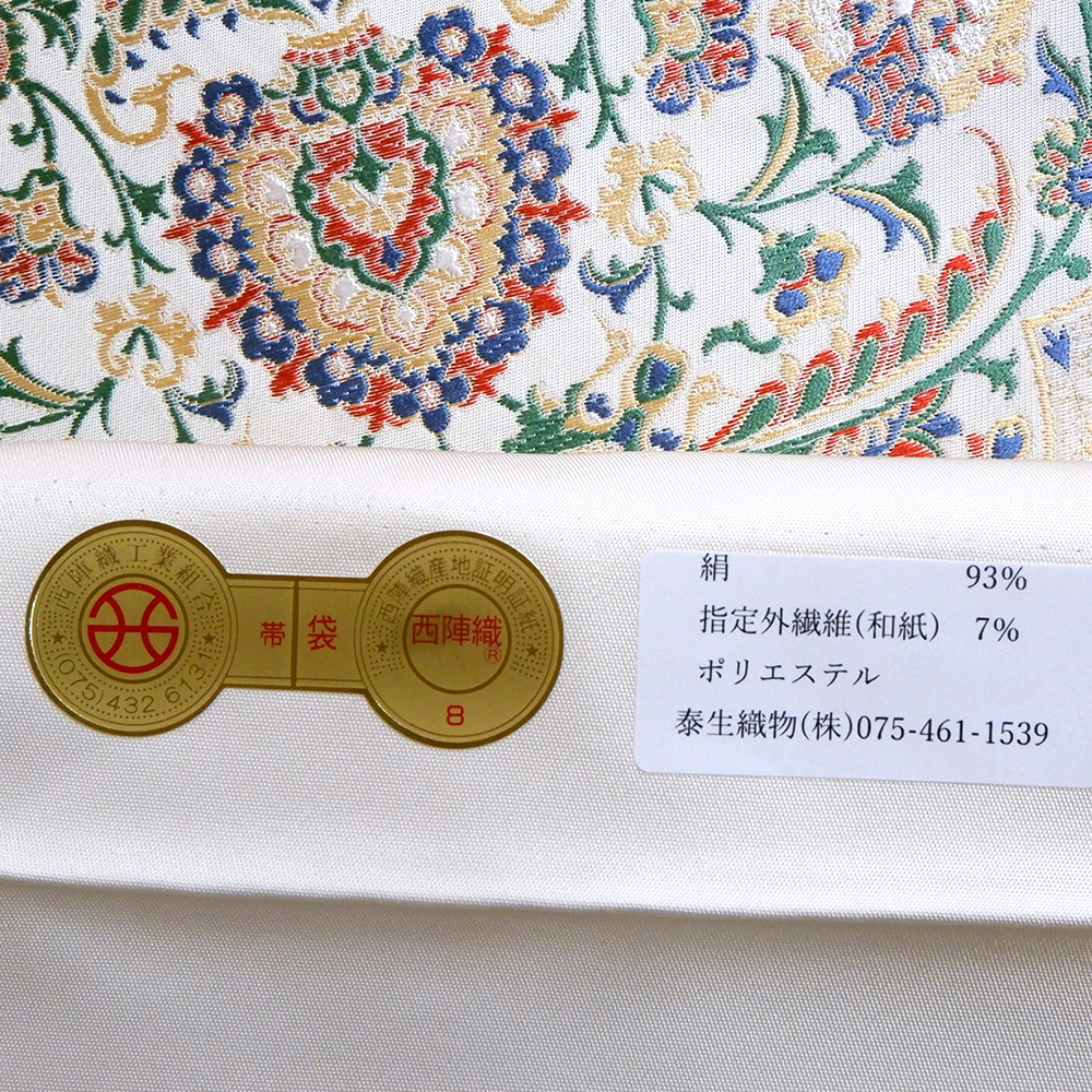 泰生織物　西陣織特選袋帯【エメダリオン】　