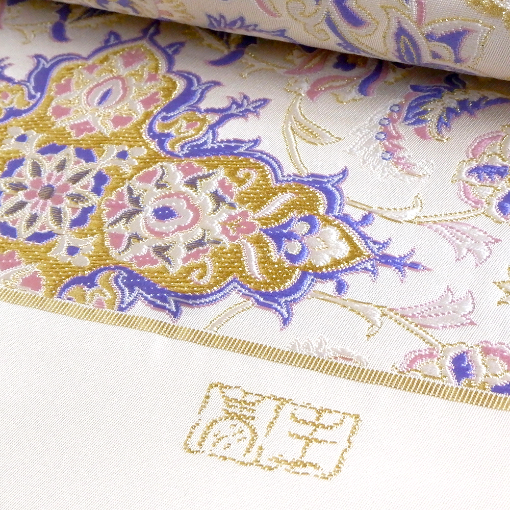 泰生織物　西陣織特選袋帯【ダマスカス】　