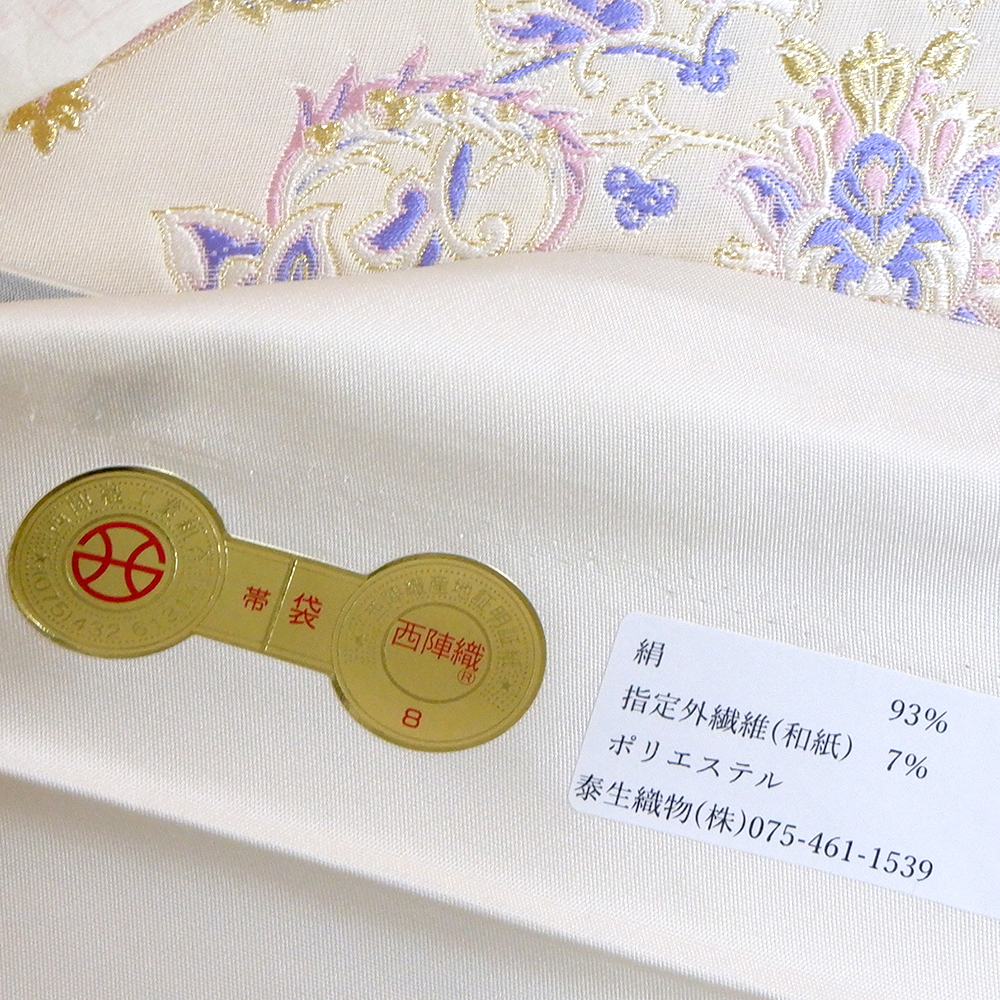 泰生織物　西陣織特選袋帯【ダマスカス】　