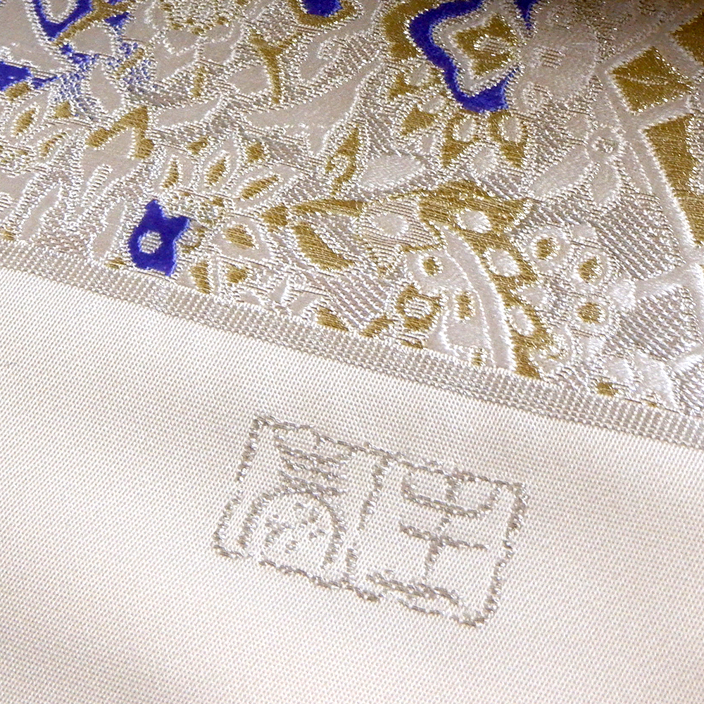 泰生織物　西陣織特選袋帯【アラベスク文様】　