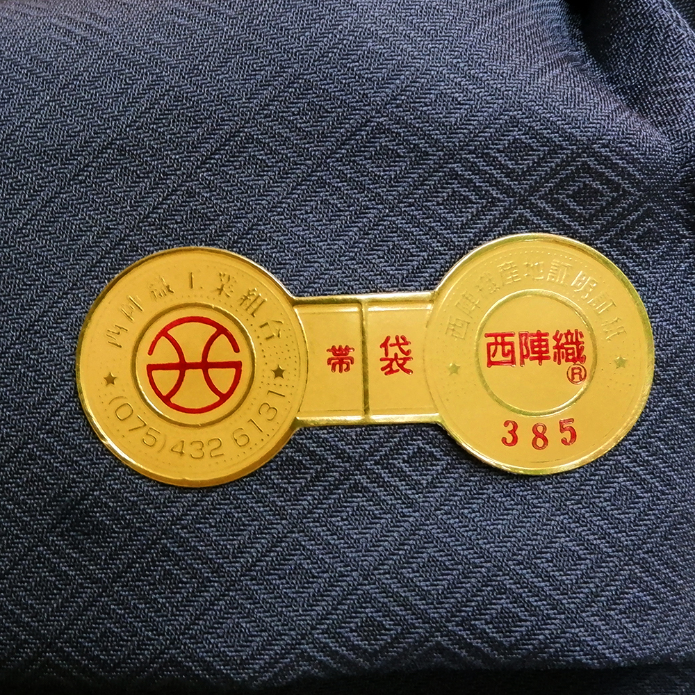 都謹製　本場筑前博多織　西陣織袋帯【蜀江華文】　