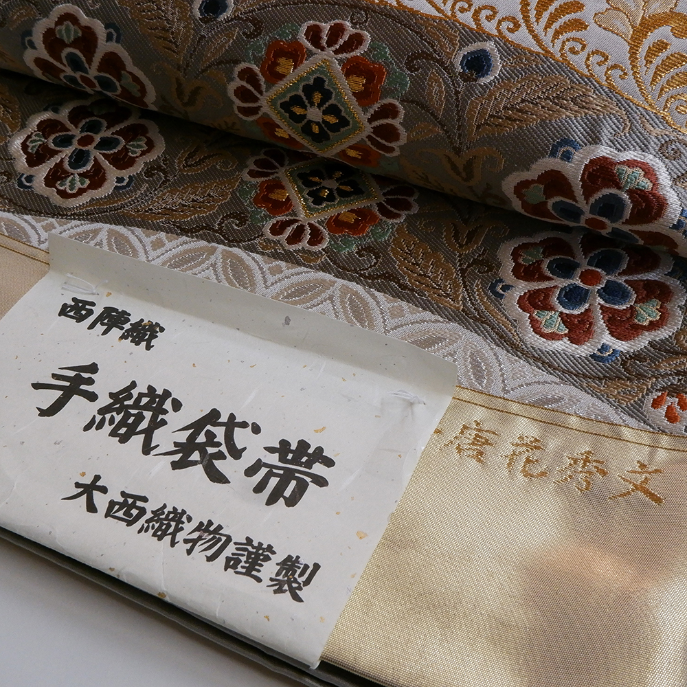 大西織物謹製　西陣織　手織袋帯【天平唐花秀文】