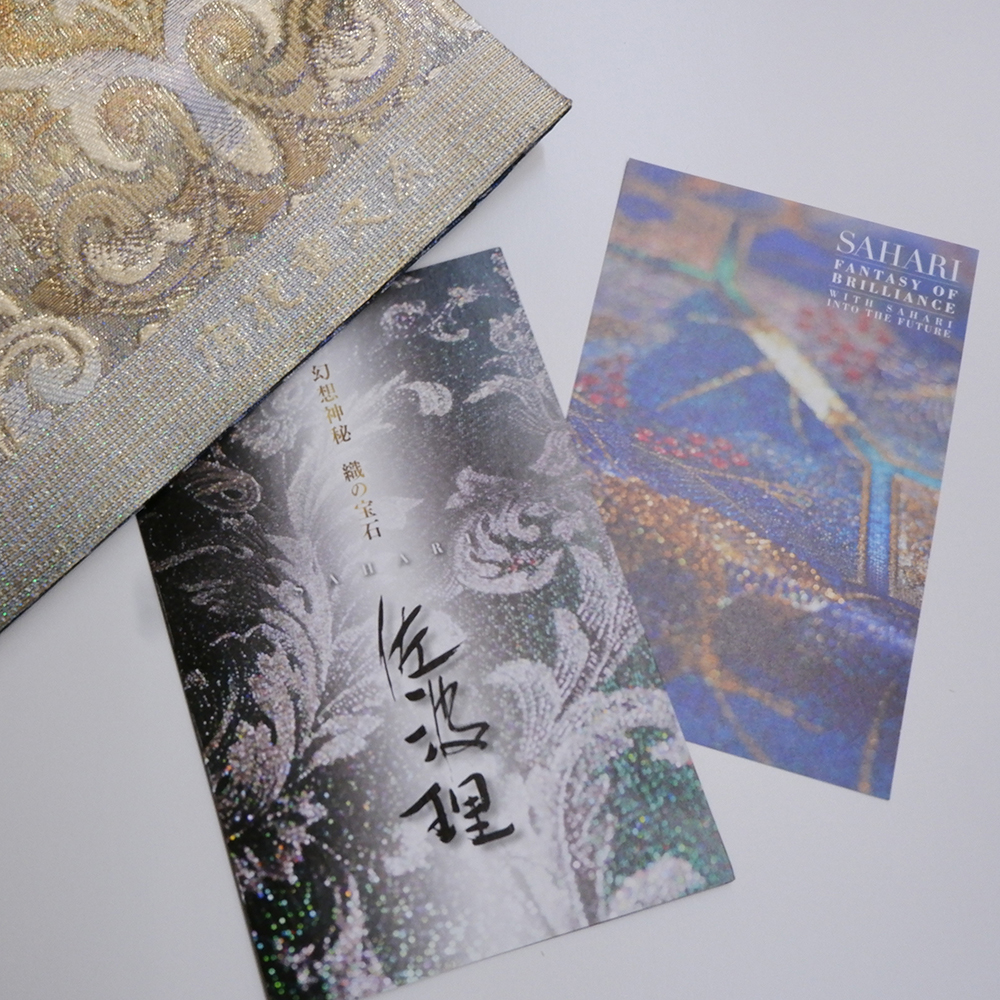 佐波理謹製　袋帯【唐花重文反】　