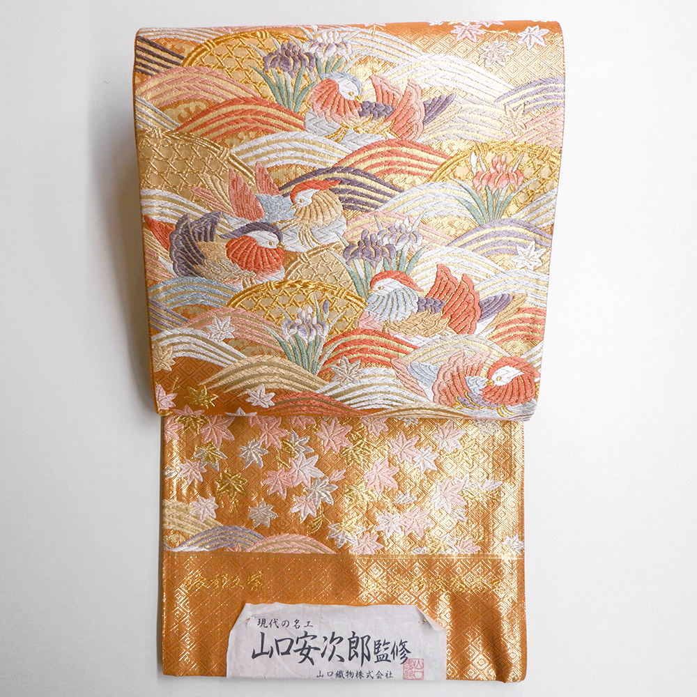 山口安次郎謹製　西陣織袋帯【紅葉彩波鴛鴦文】　