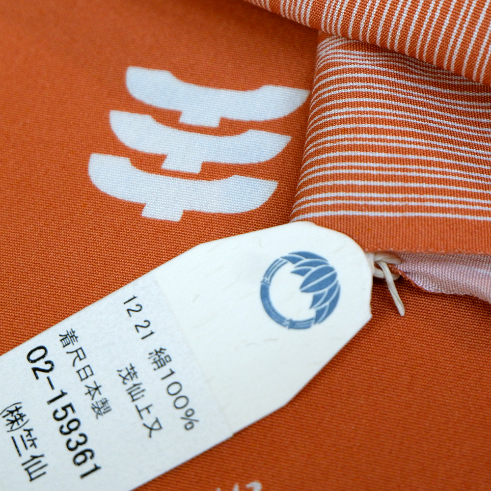 竺仙謹製　江戸小紋縞柄三筋桶養老　