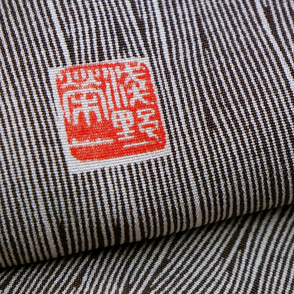 竺仙謹製　江戸小紋万　ひじき縞　