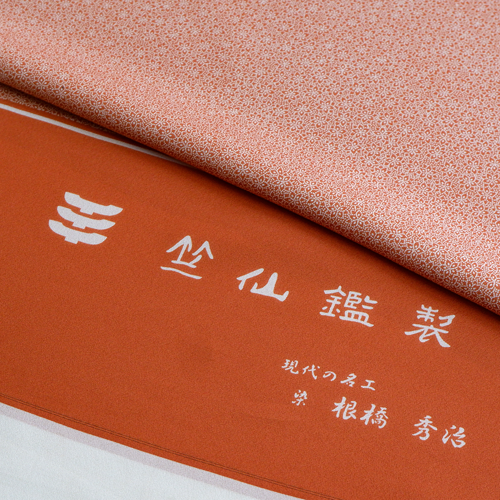 竺仙謹製　江戸小紋万　桔梗尽くし　