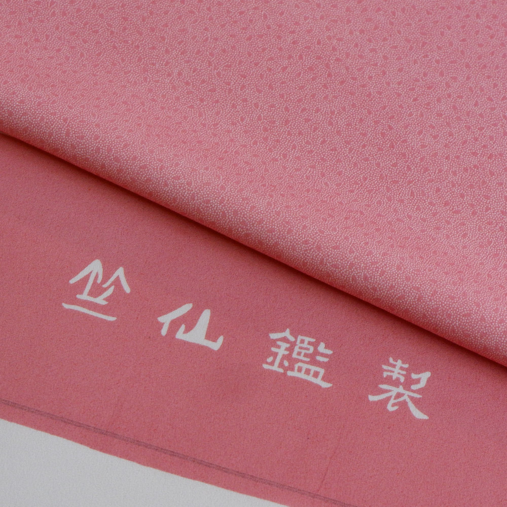 竺仙謹製　江戸小紋万　桜花散らし　