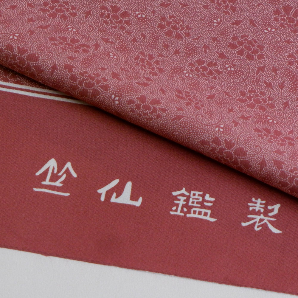 竺仙謹製　江戸小紋万　牡丹唐草　