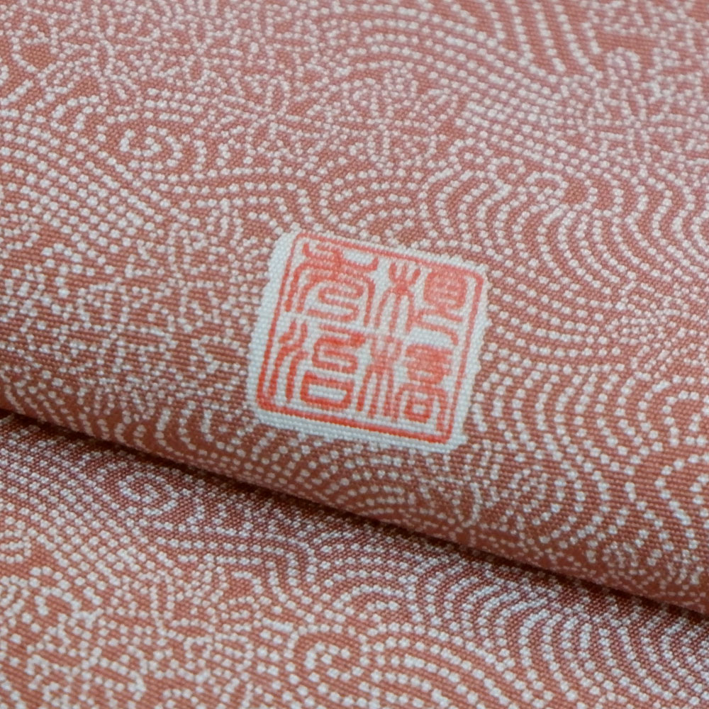 竺仙謹製　江戸小紋万　流水に菊　