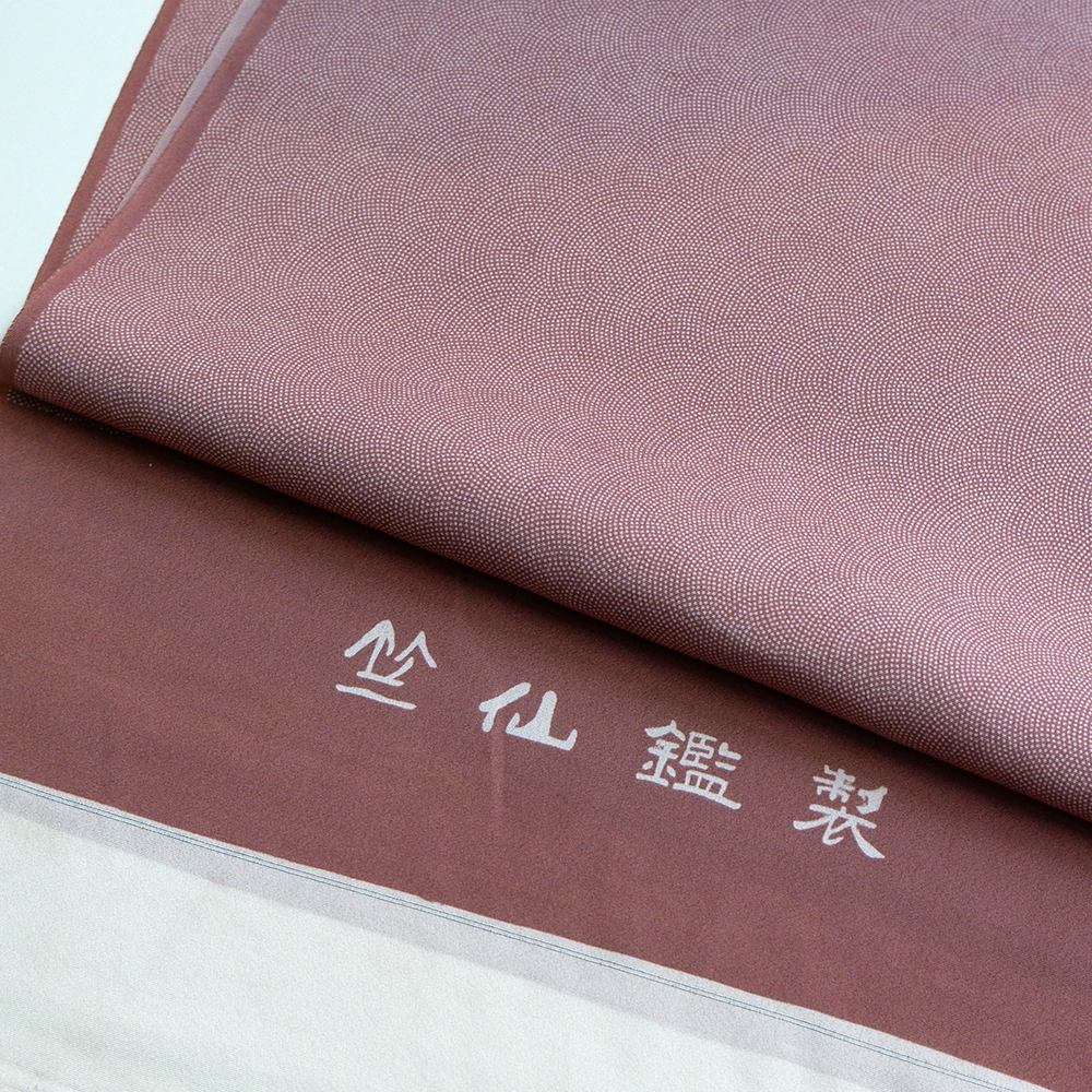 竺仙謹製　江戸小紋万　鮫　