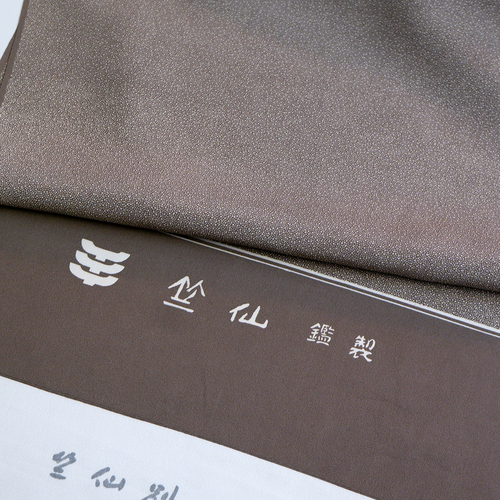 竺仙謹製　江戸小紋万　極露　