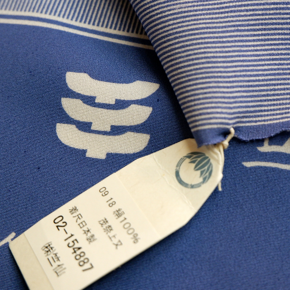 竺仙謹製　江戸小紋　万筋　青　