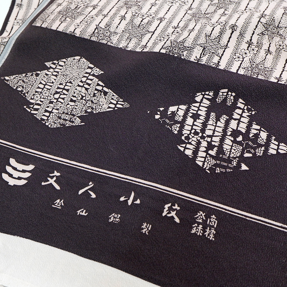 竺仙謹製　江戸小紋万　藤に楓　