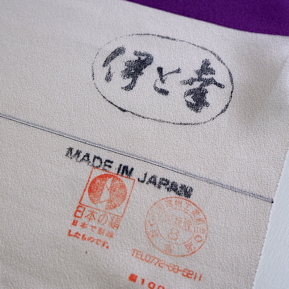 竺仙謹製　江戸小紋万　十二縞　