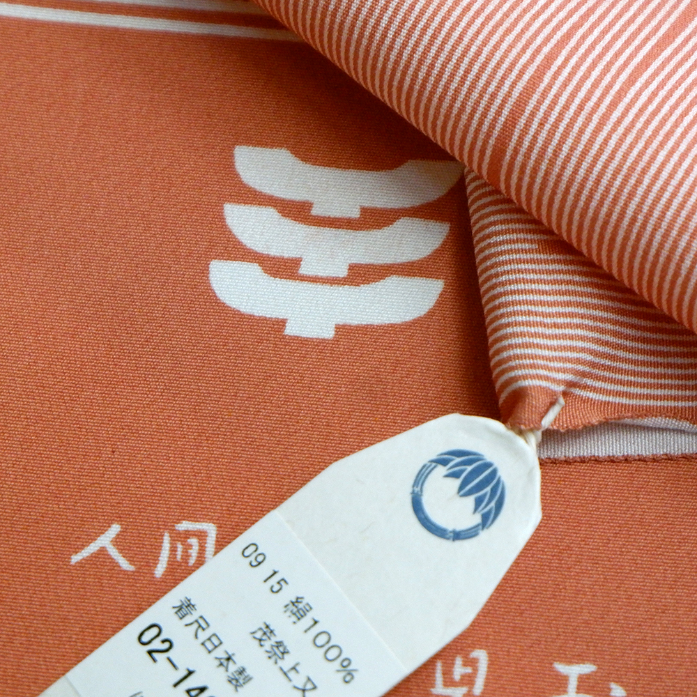 竺仙謹製　江戸小紋万　雨入り万筋　