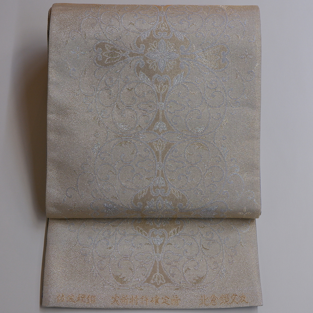 佐波理謹製　袋帯【洋風唐草】　