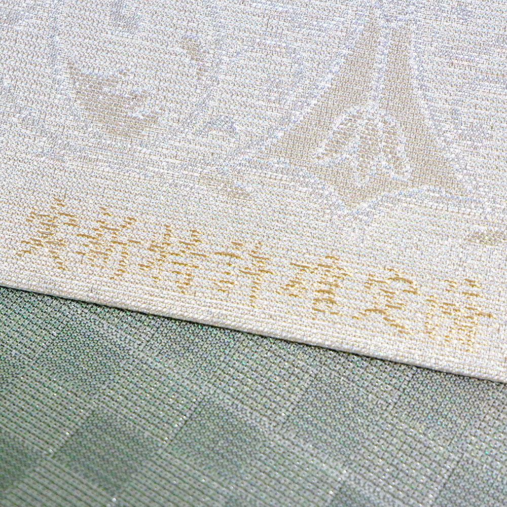 佐波理謹製 袋帯【洋風唐草】 [250926-sho-4] - ￥880,000 : 着物 ま 
