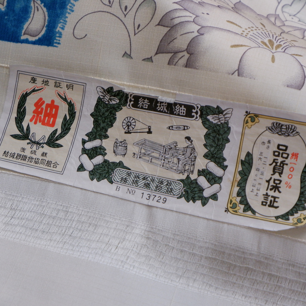 結城紬　着尺反【洋花】　