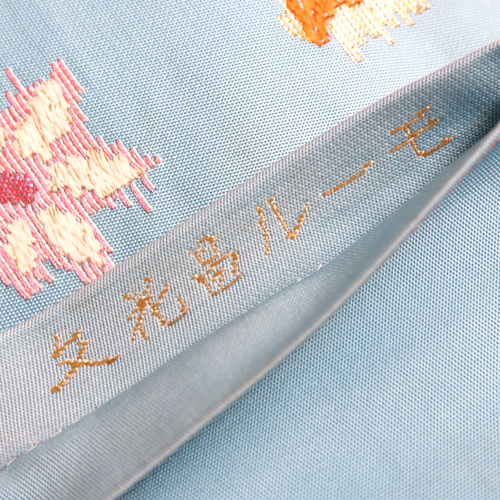 初代龍村平蔵 袋帯【モール昌花文】 [251117-th-1] - ￥550,000 : 着物