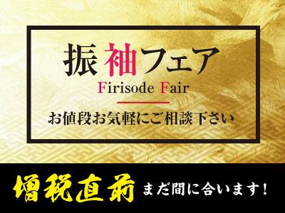 振袖の専門サイト『 MATSUKAWAYA 』がオープン致しました!【緊急告知】 振袖の専門サイト『 MATSUKAWAYA 』がオープン致しました!【緊急告知】