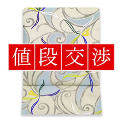 【値段交渉コーナー】着物女子を可愛くオシャレに！帯のあらた袋帯が登場