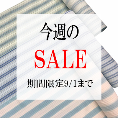 【水曜のＳＡＬＥ】単衣きものにも素敵なすっきり系縞小紋が３反！