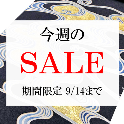 【水曜のＳＡＬＥ】白木周生創作の粋に映える素敵な染名古屋帯が登場！