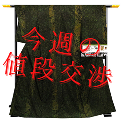 【値段交渉コーナー】前田仁仙氏が創り上げたモダンな更紗模様、牛首紬の訪問着が登場