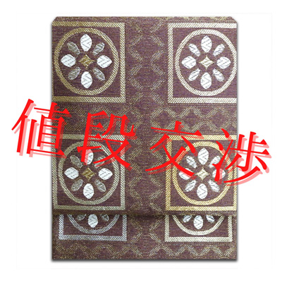 【値段交渉コーナー】京の鬼才、池口平八氏の最高級の特撰袋帯が値段交渉に登場! 【値段交渉コーナー】京の鬼才、池口平八氏の最高級の特撰袋帯が値段交渉に登場!