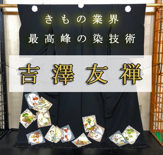 【新商品が入荷しました！】大呉服祭で初出しする商品の紹介 - 第11弾♪