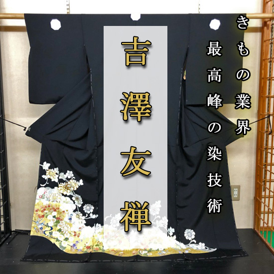 【新商品が入荷しました！】大呉服祭で初出しする商品の紹介 - 第9弾♪